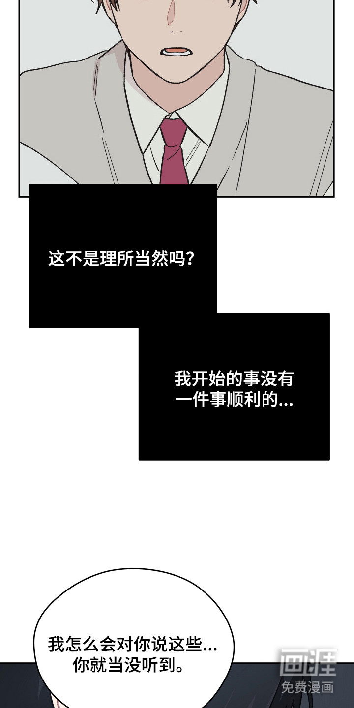 第18话 第6页