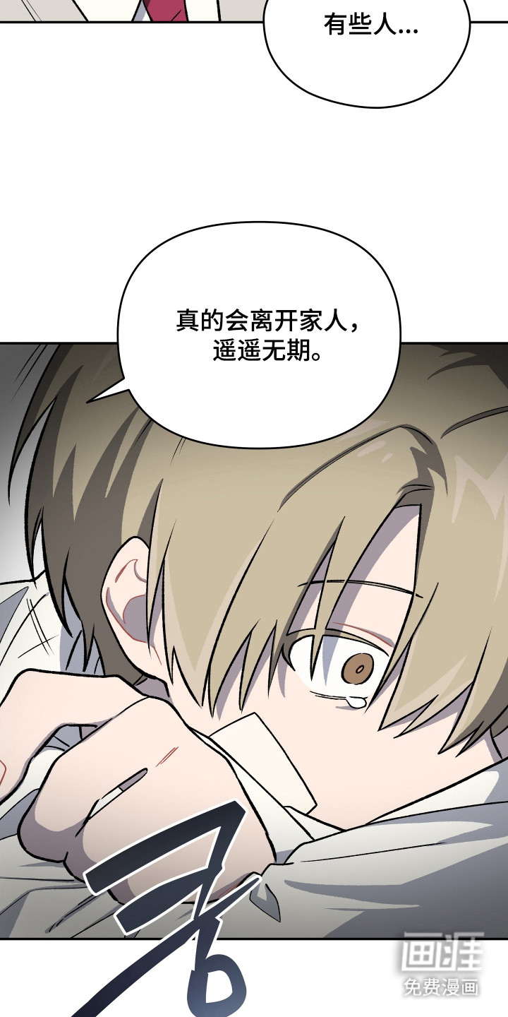第18话 第8页