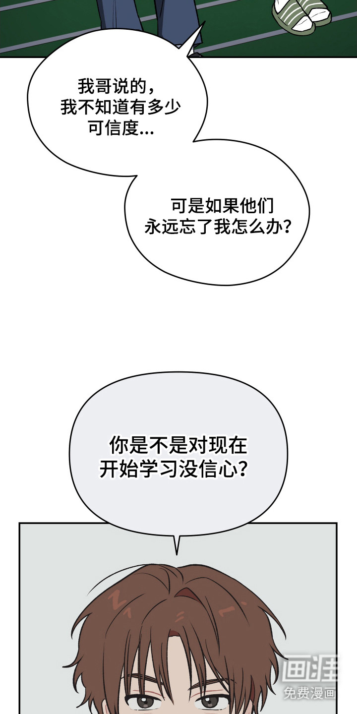第18话 第5页