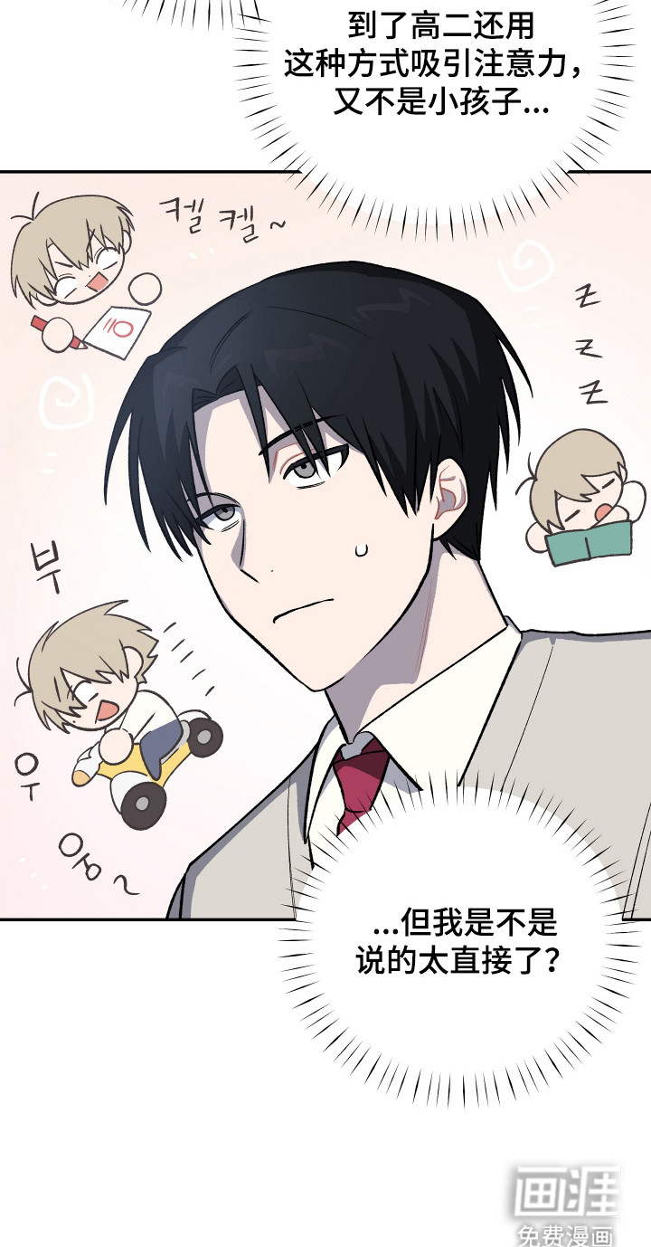 第17话 第23页
