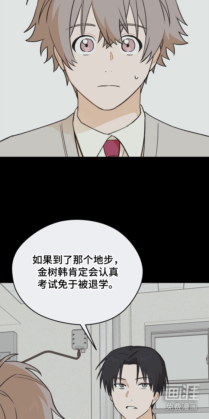 第17话 第14页