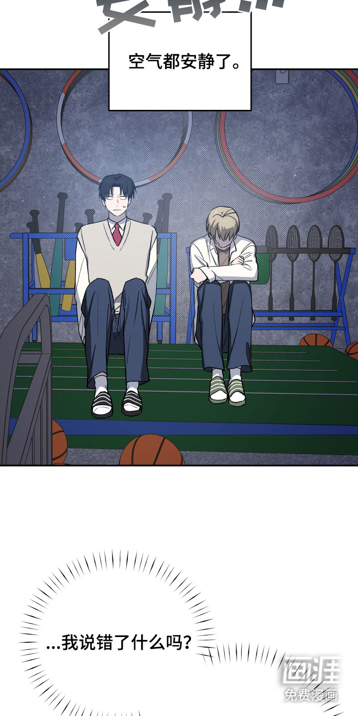 第17话 第22页