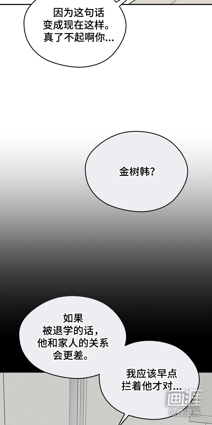 第17话 第12页