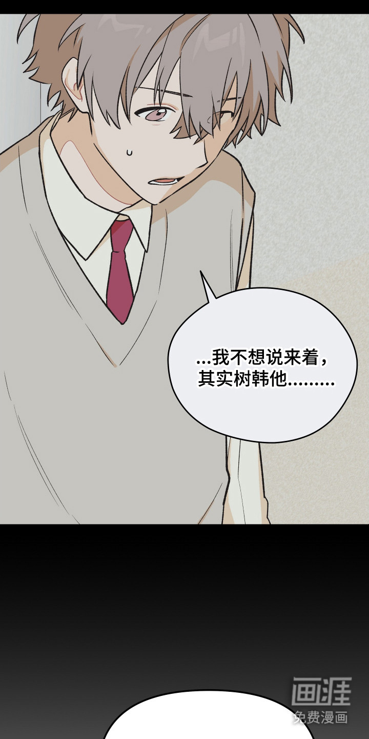 第17话 第17页