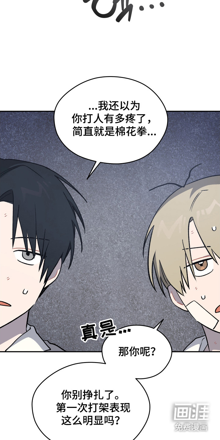 第17话 第2页