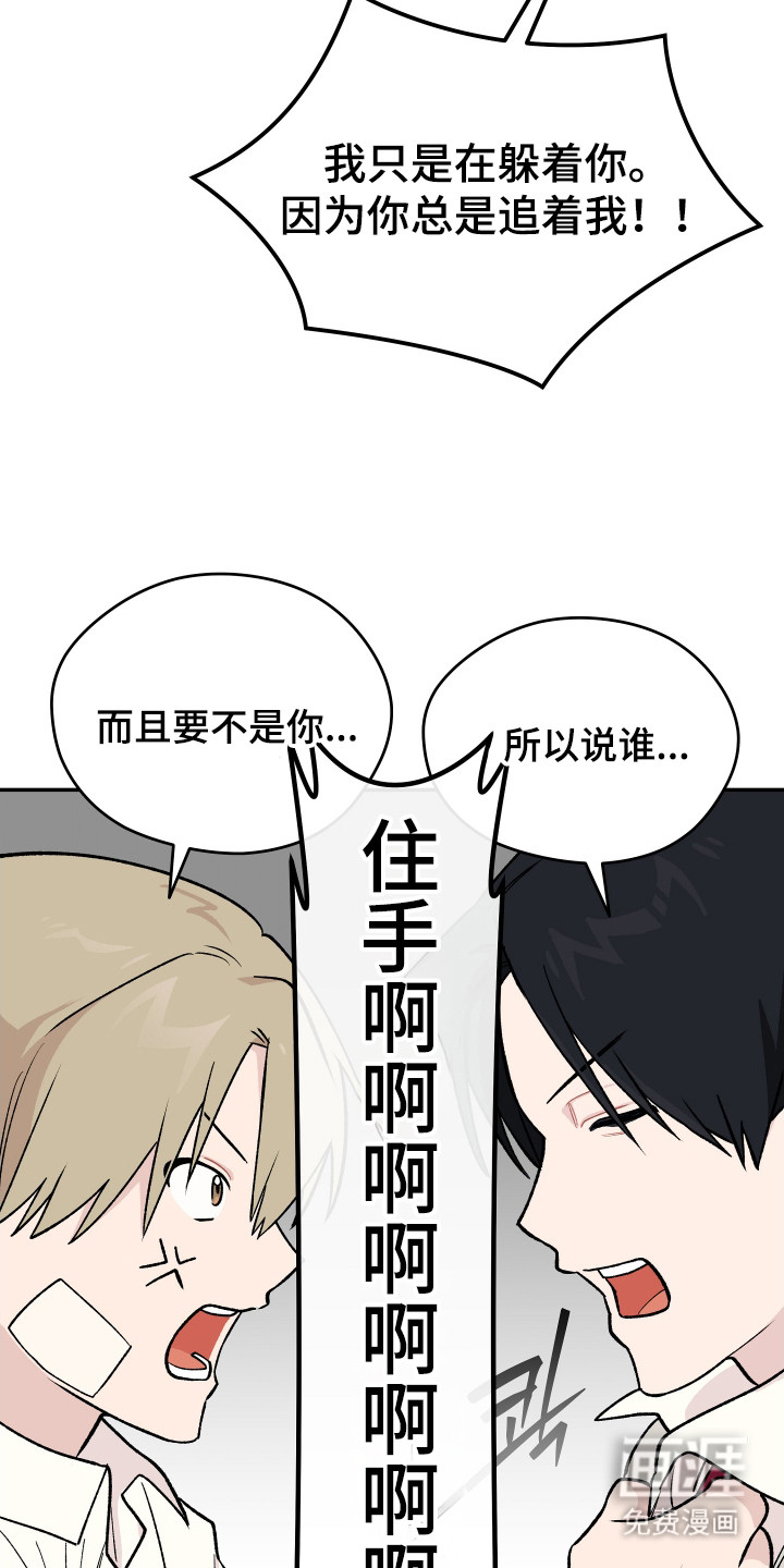 第16话 第4页