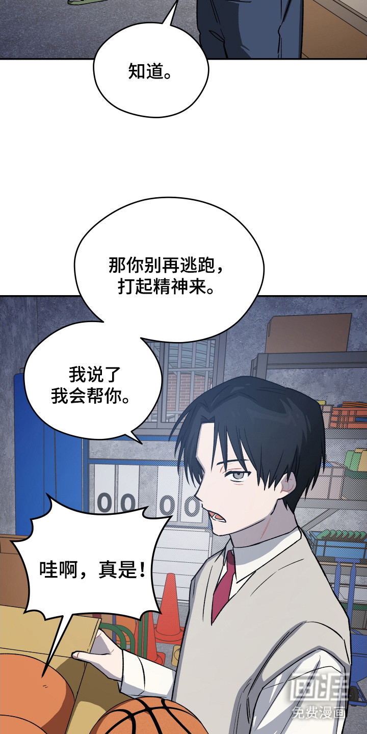 第16话 第15页