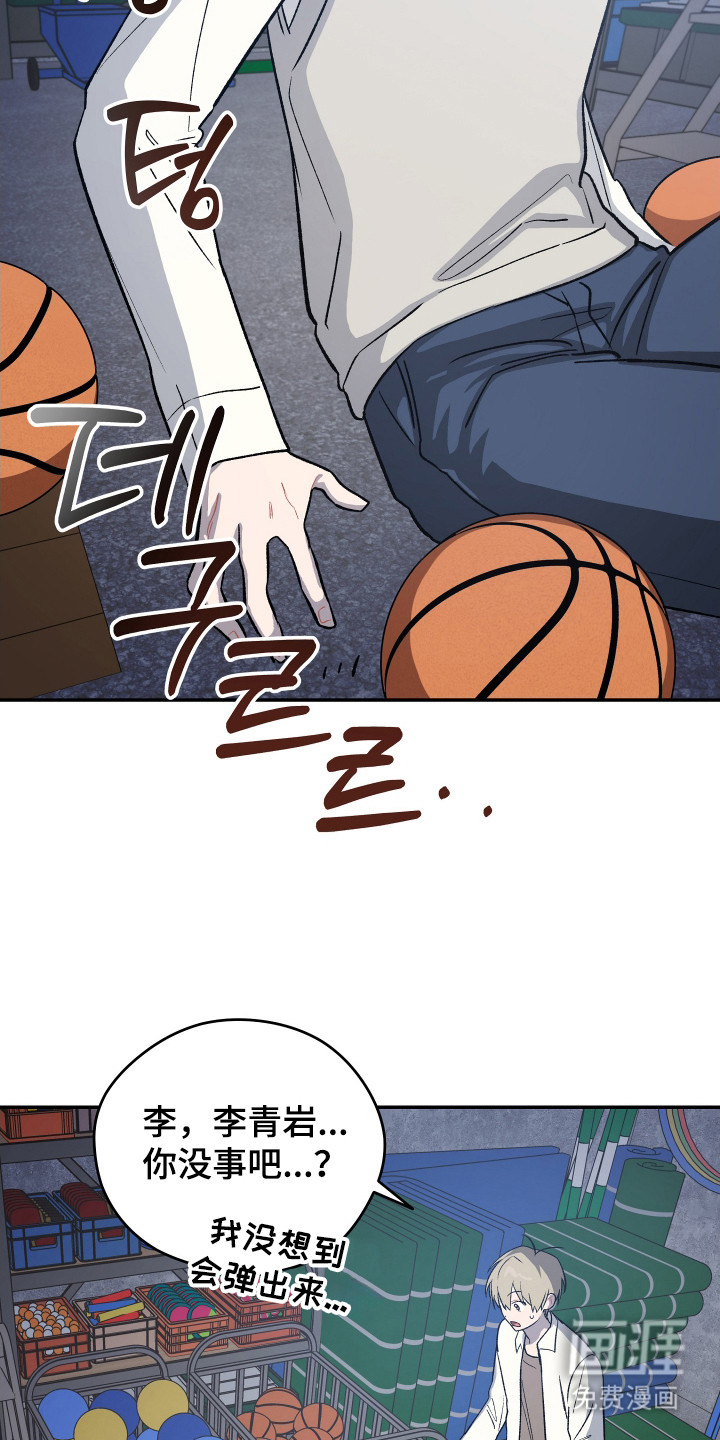 第16话 第20页