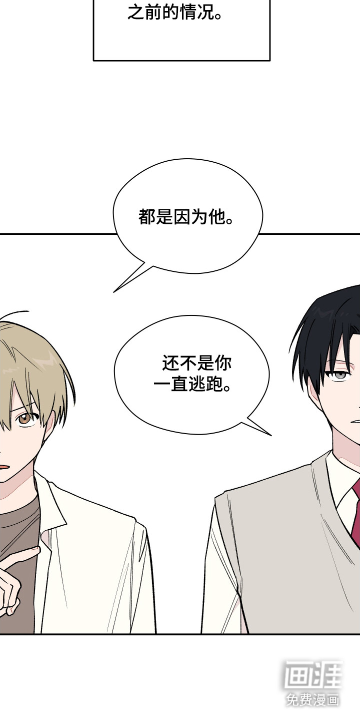 第16话 第2页