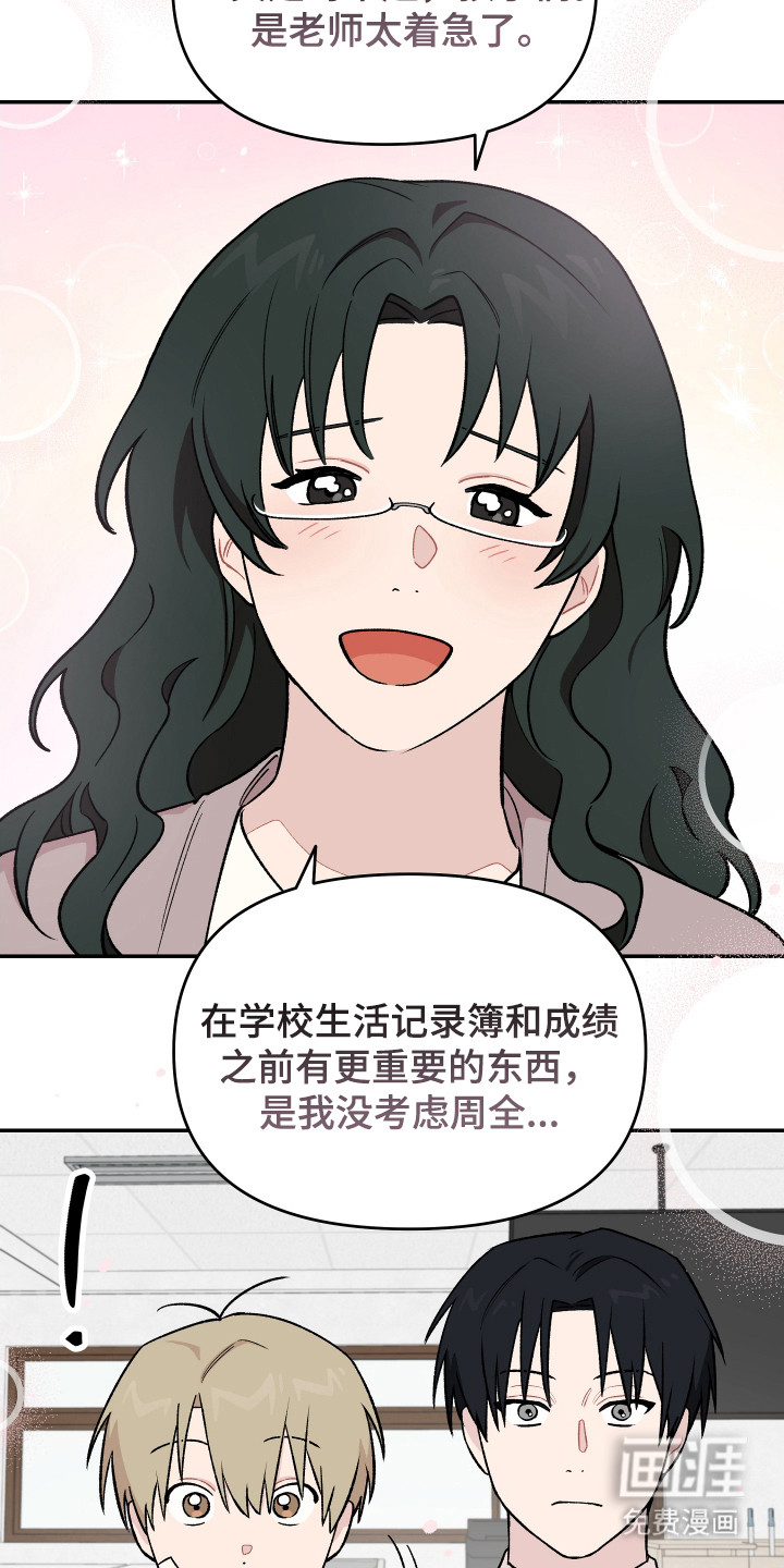 第16话 第7页