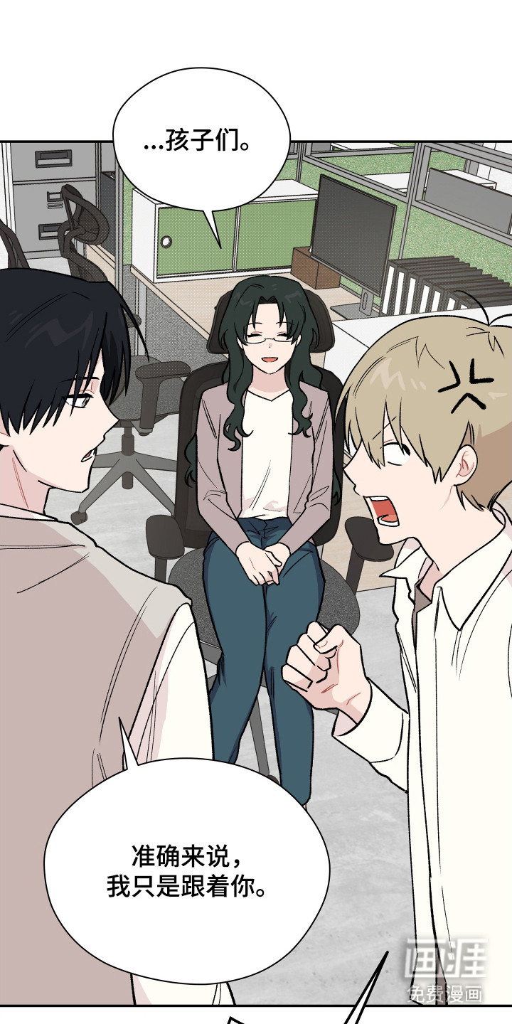 第16话 第3页