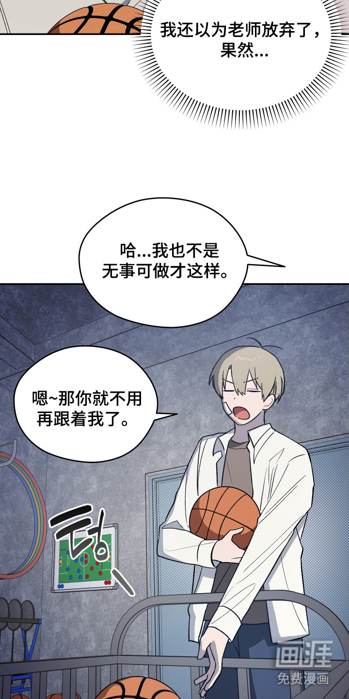 第16话 第13页
