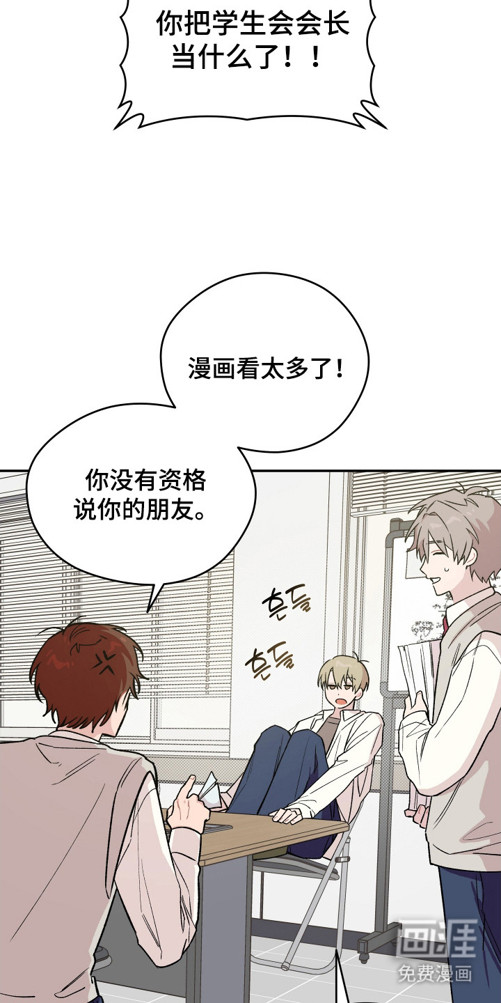 第14话 第23页
