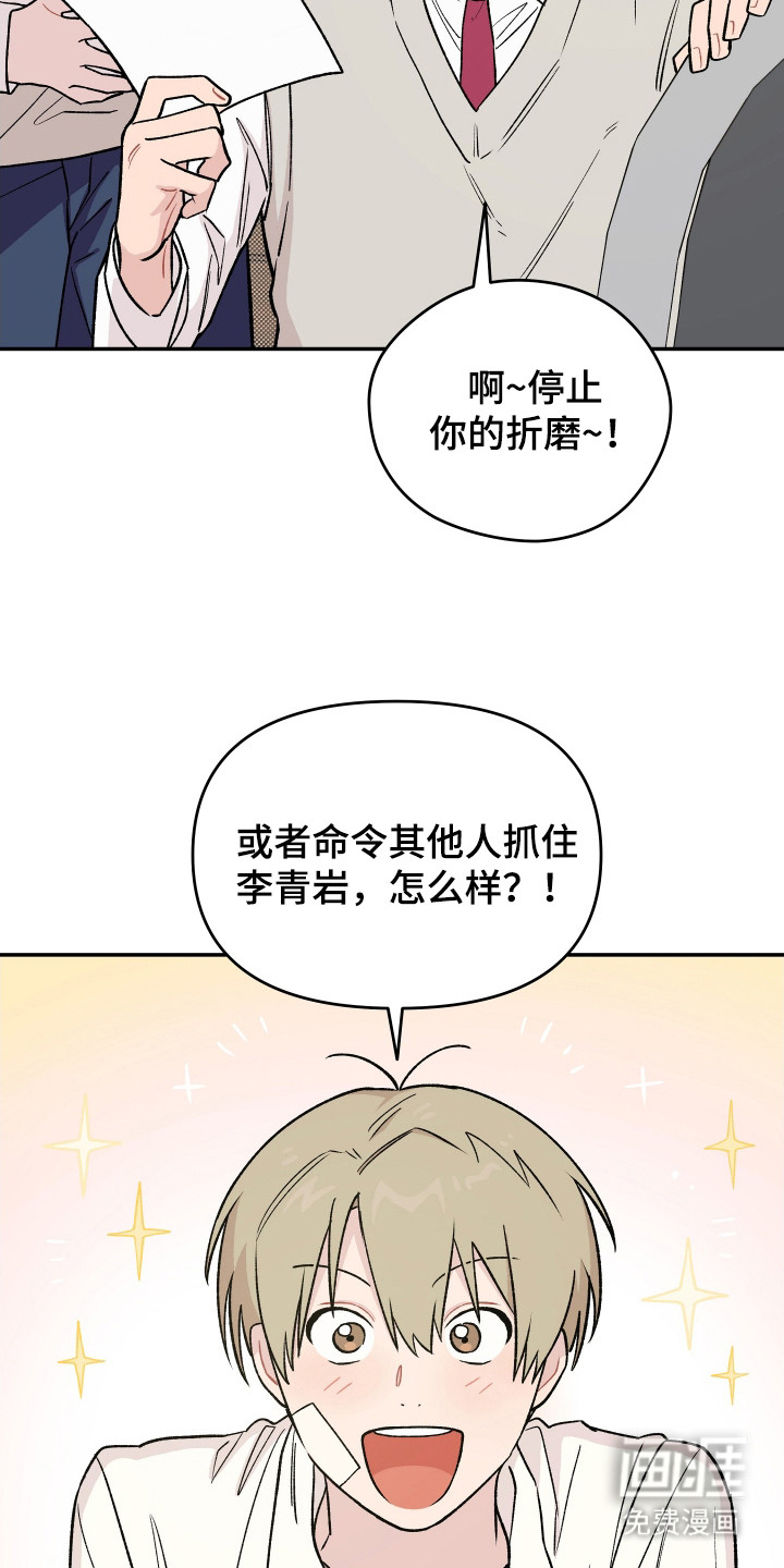 第14话 第18页