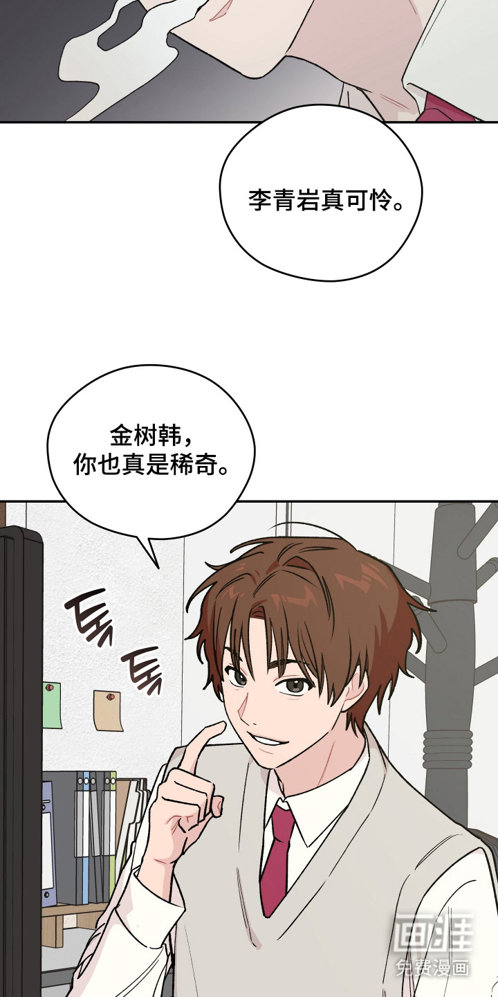 第14话 第4页