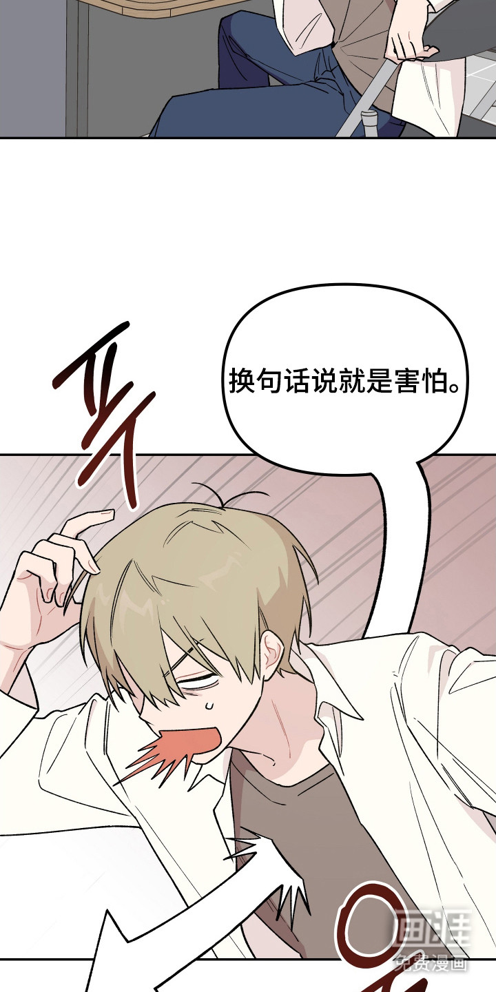 第14话 第6页