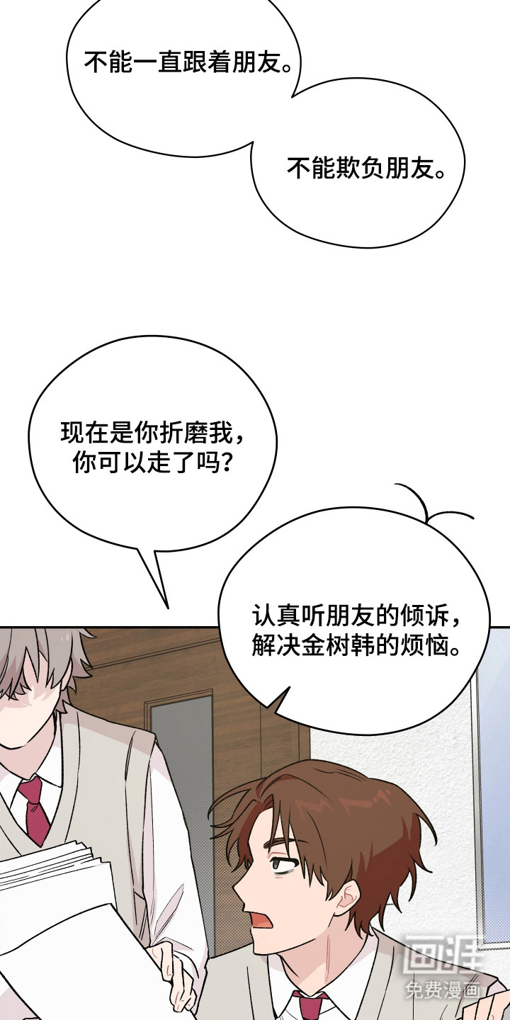 第14话 第17页