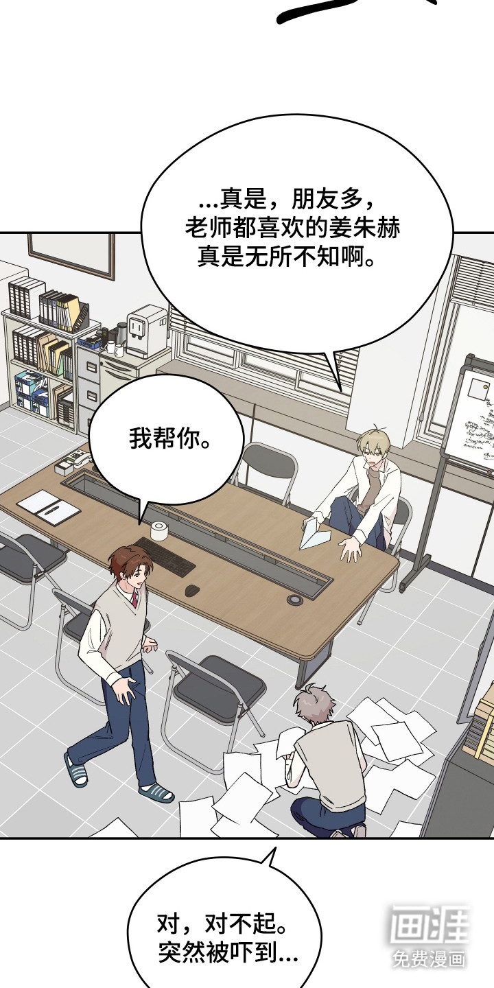 第14话 第14页