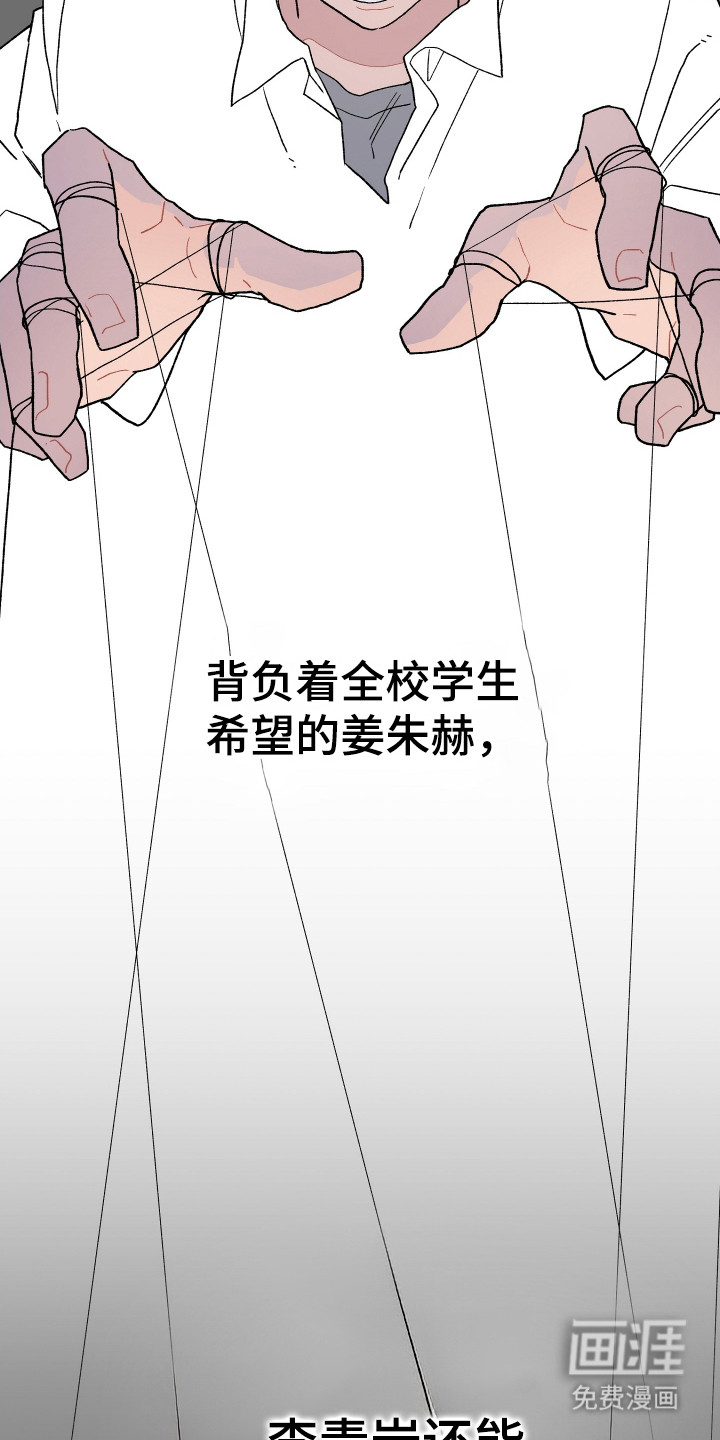 第14话 第20页