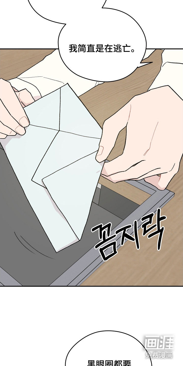 第14话 第2页