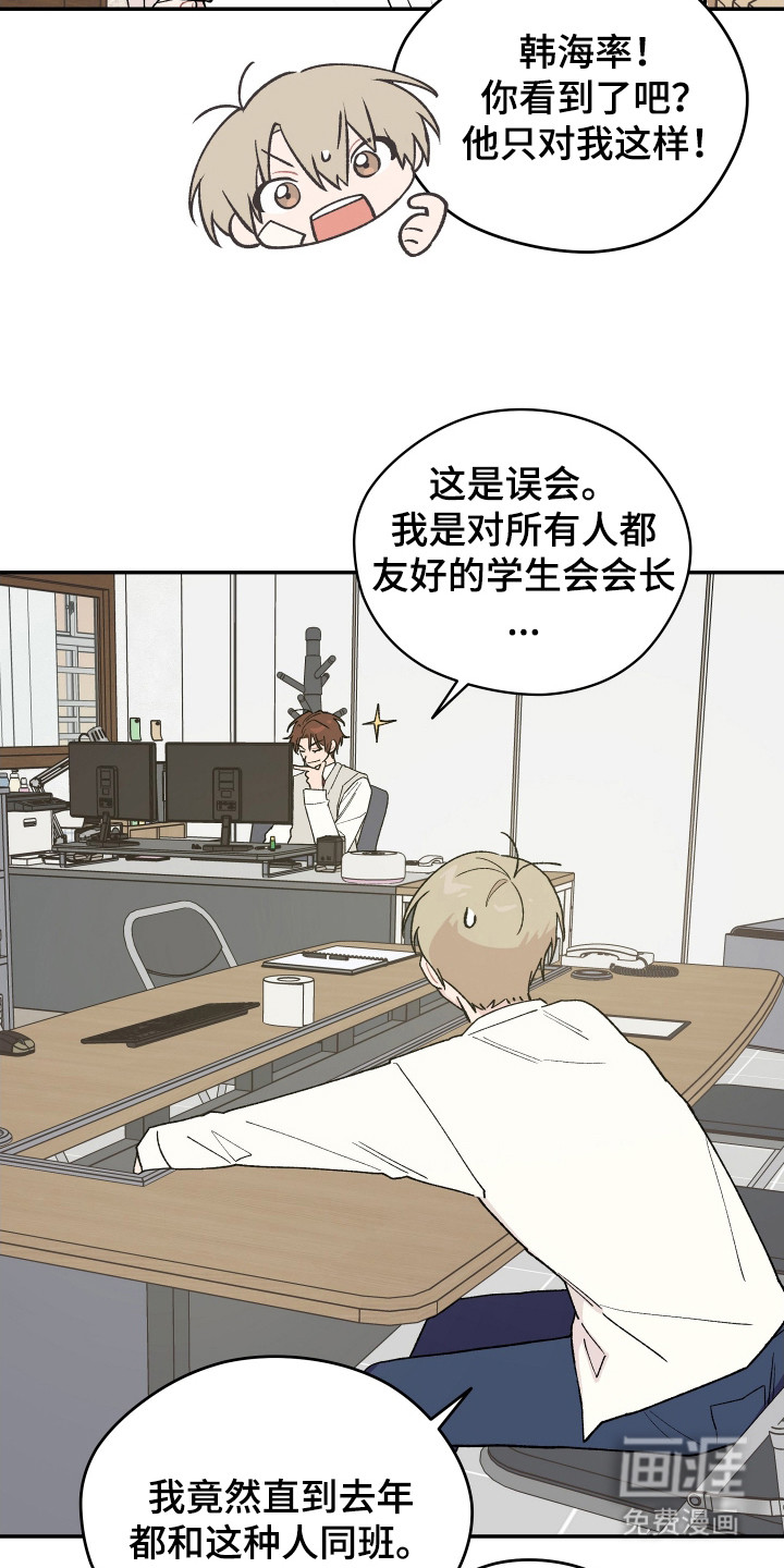 第14话 第8页