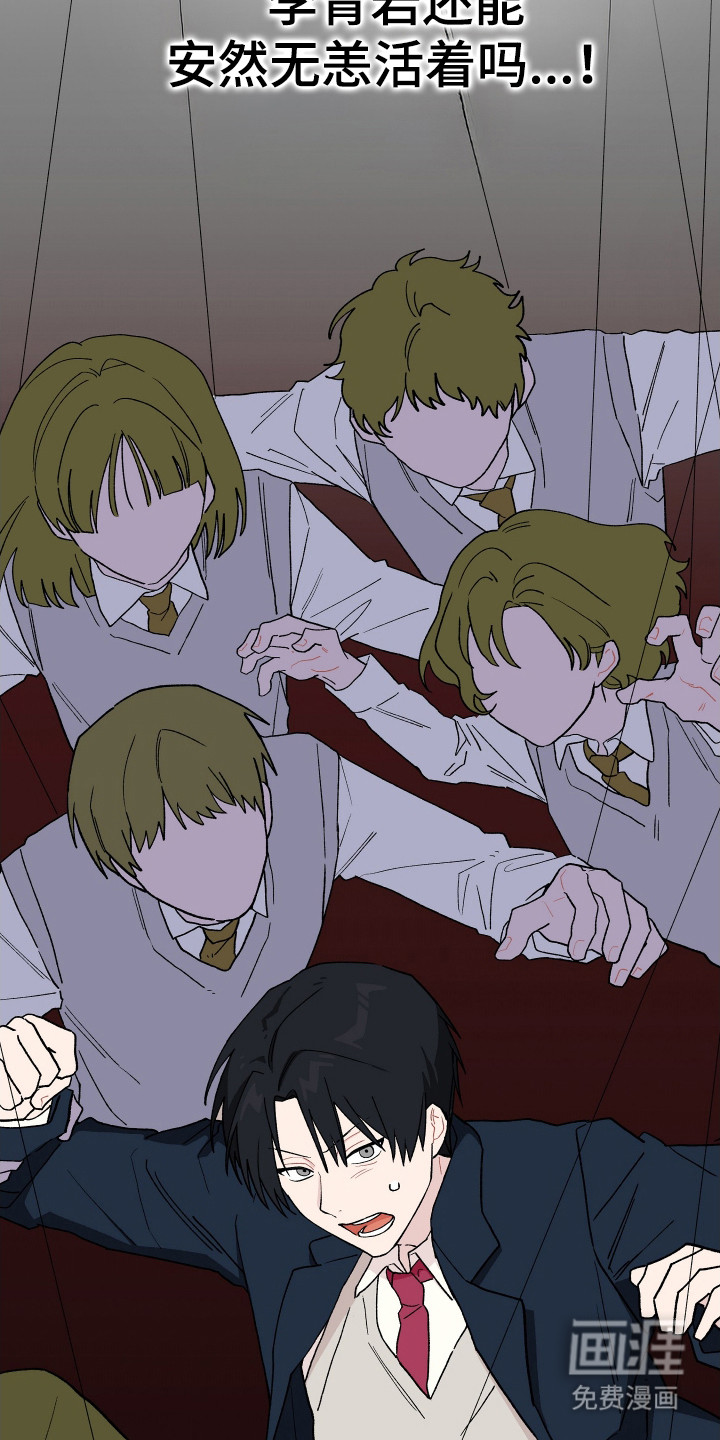 第14话 第21页