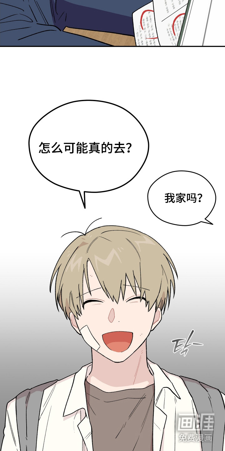 第13话 第20页
