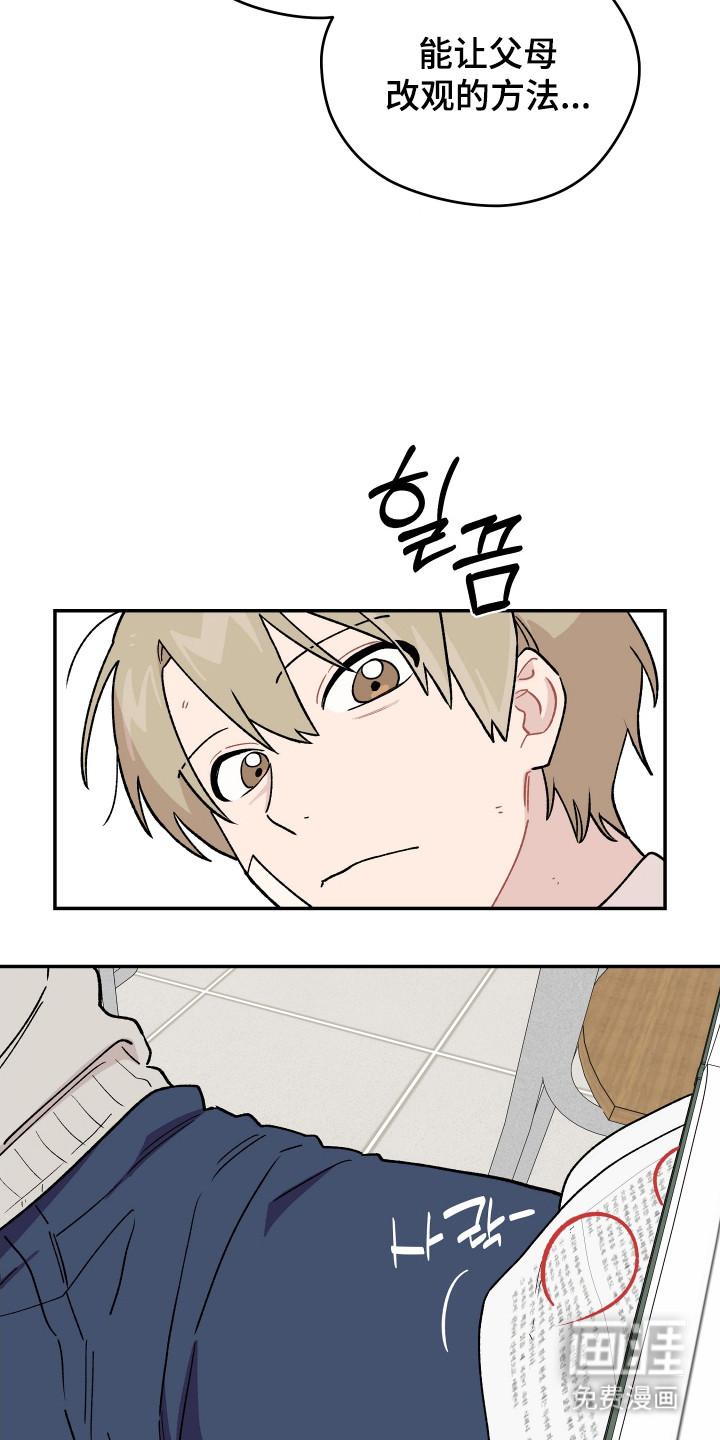 第13话 第19页