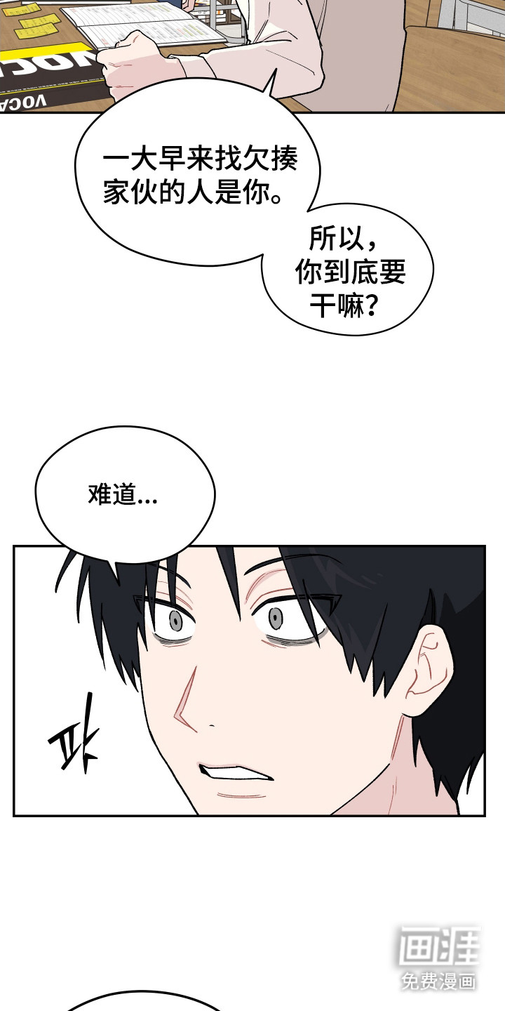 第13话 第12页