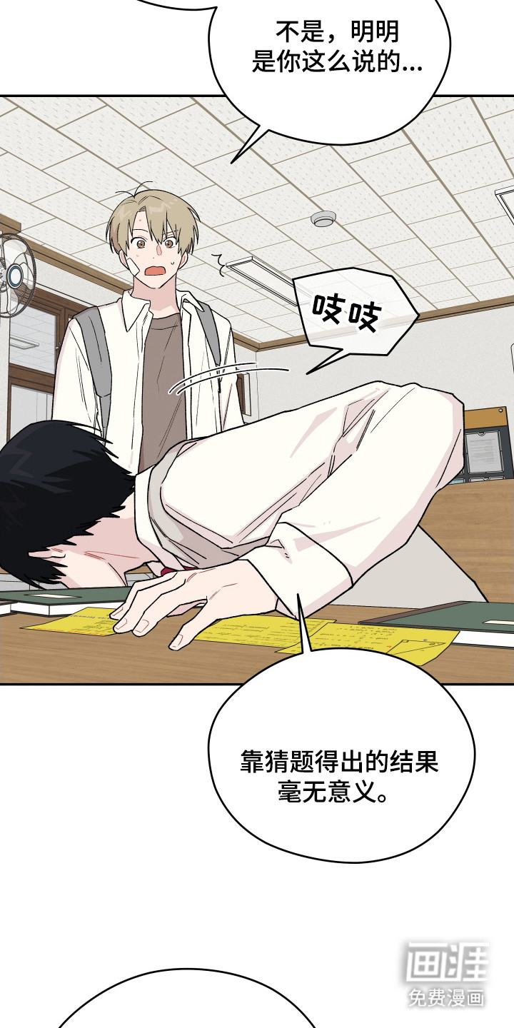 第13话 第23页