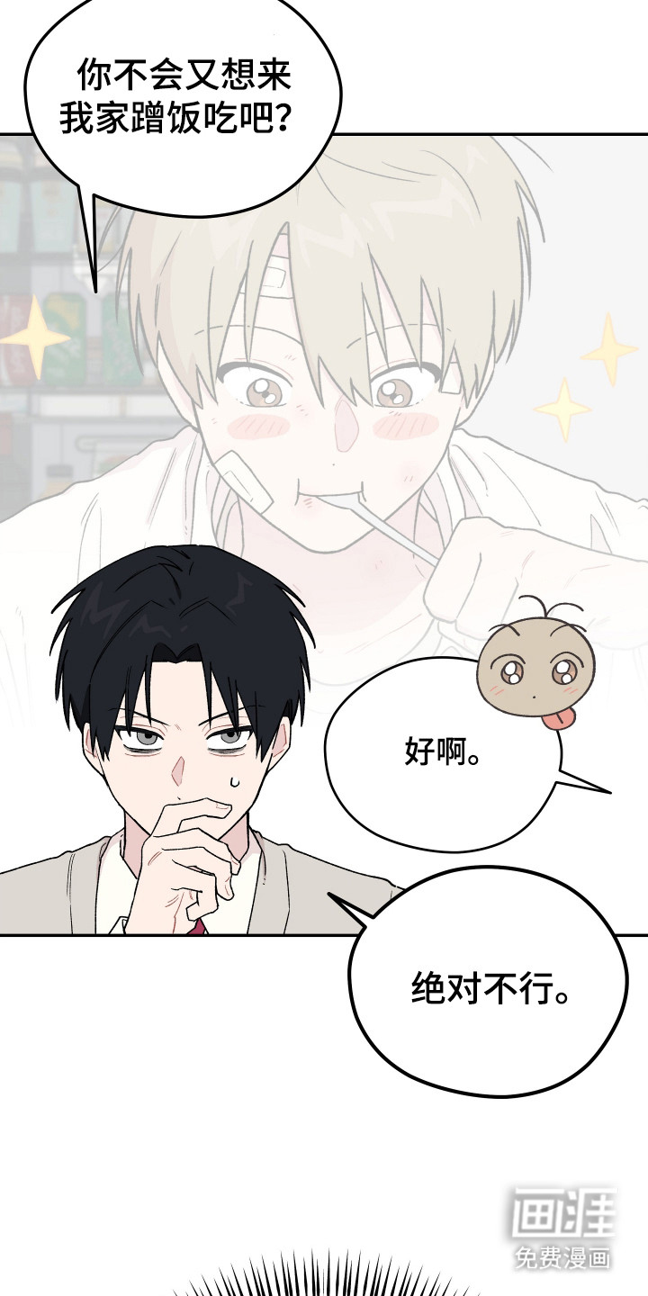 第13话 第13页