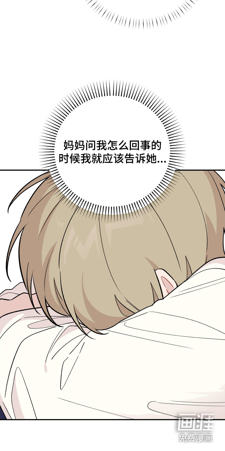 第12话 第18页