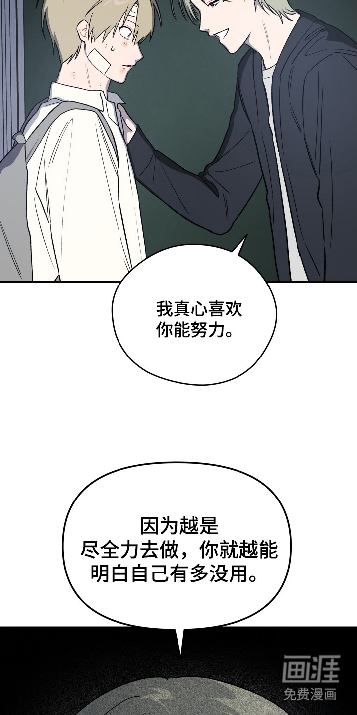 第12话 第7页