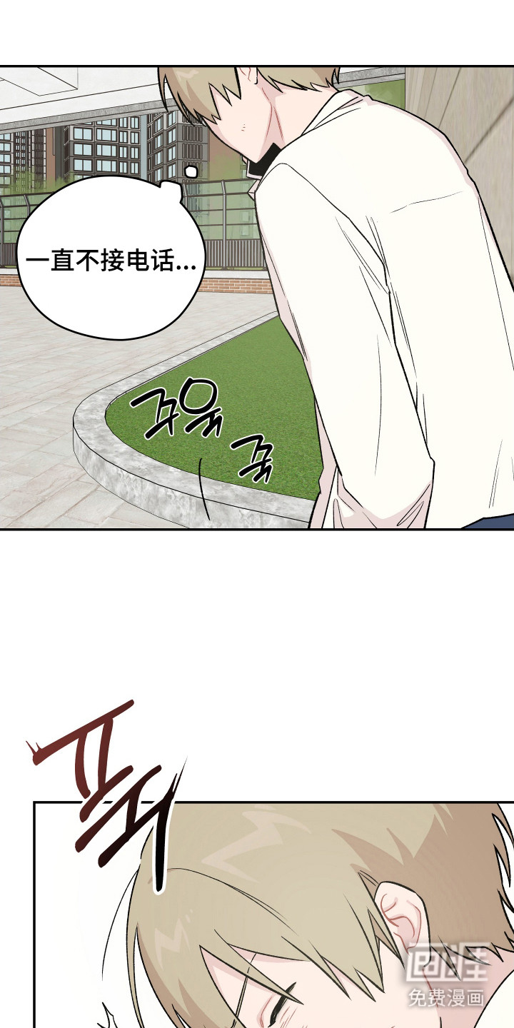 第12话 第13页