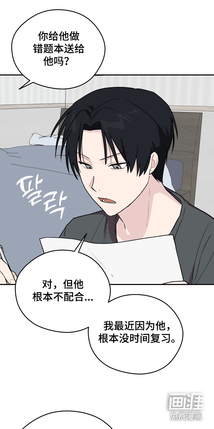 第11话 第4页