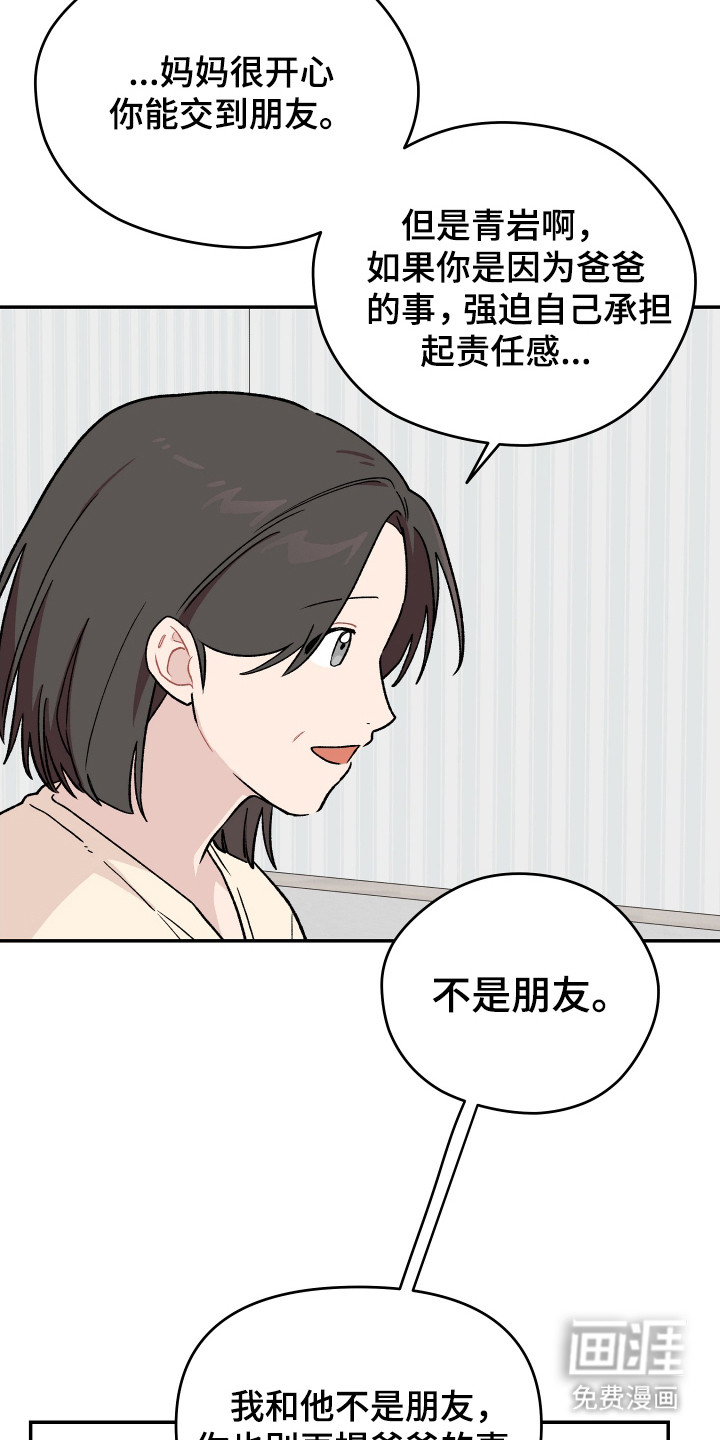 第11话 第5页