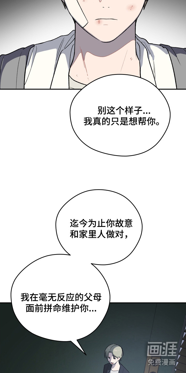 第11话 第17页
