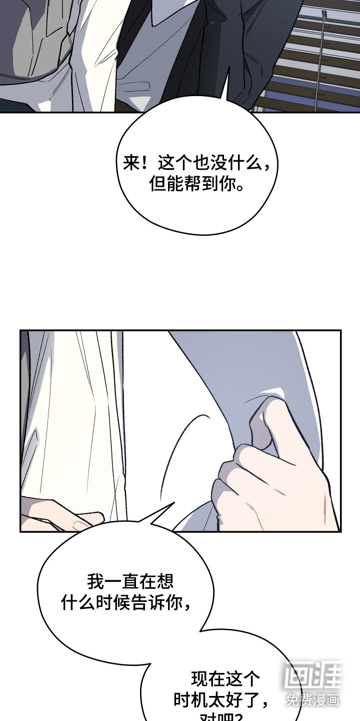 第11话 第20页