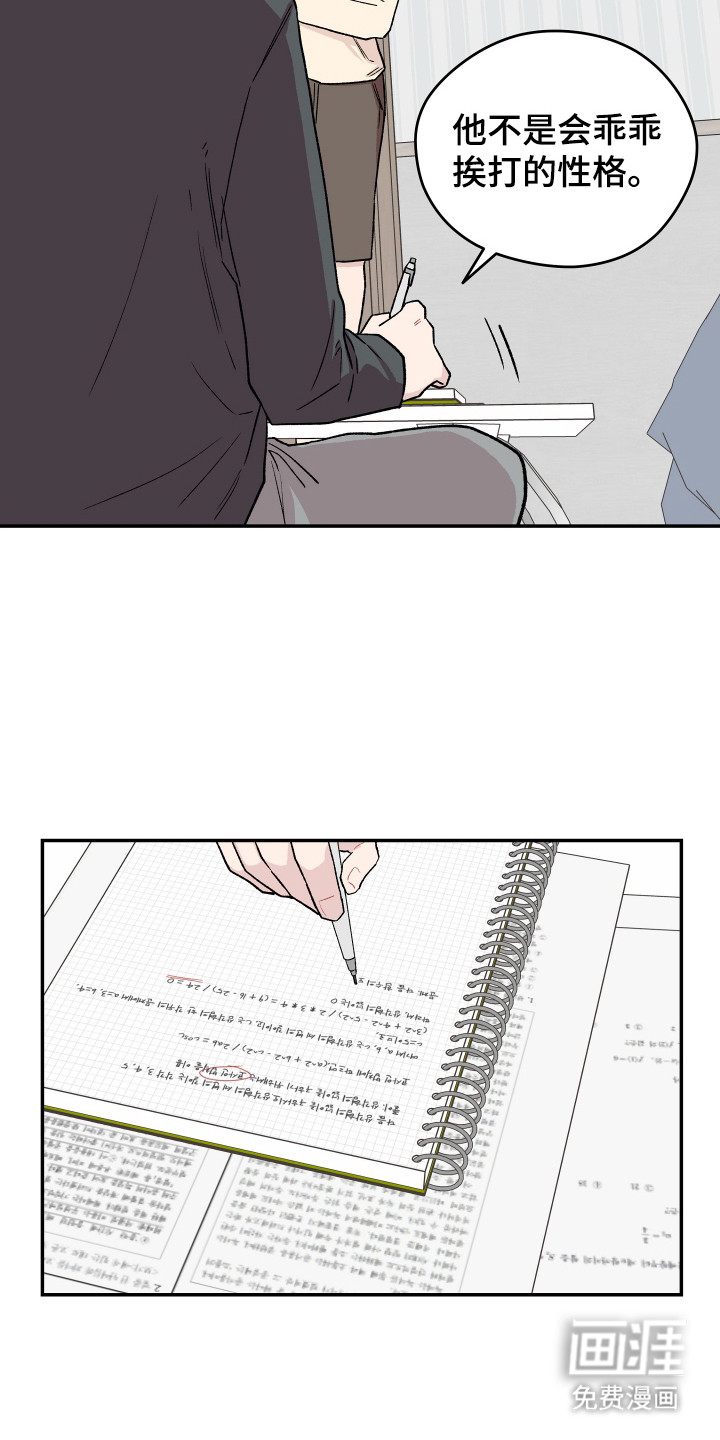 第11话 第3页
