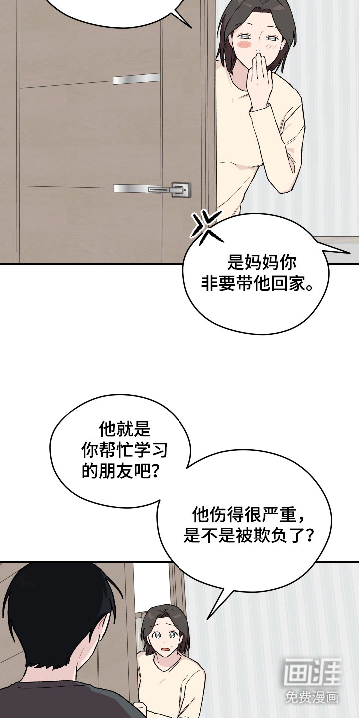 第11话 第2页