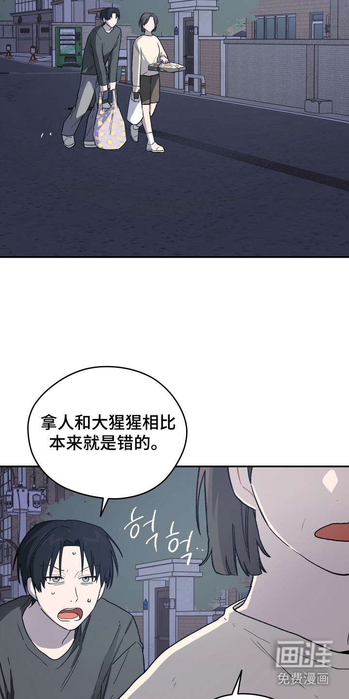 第10话 第2页