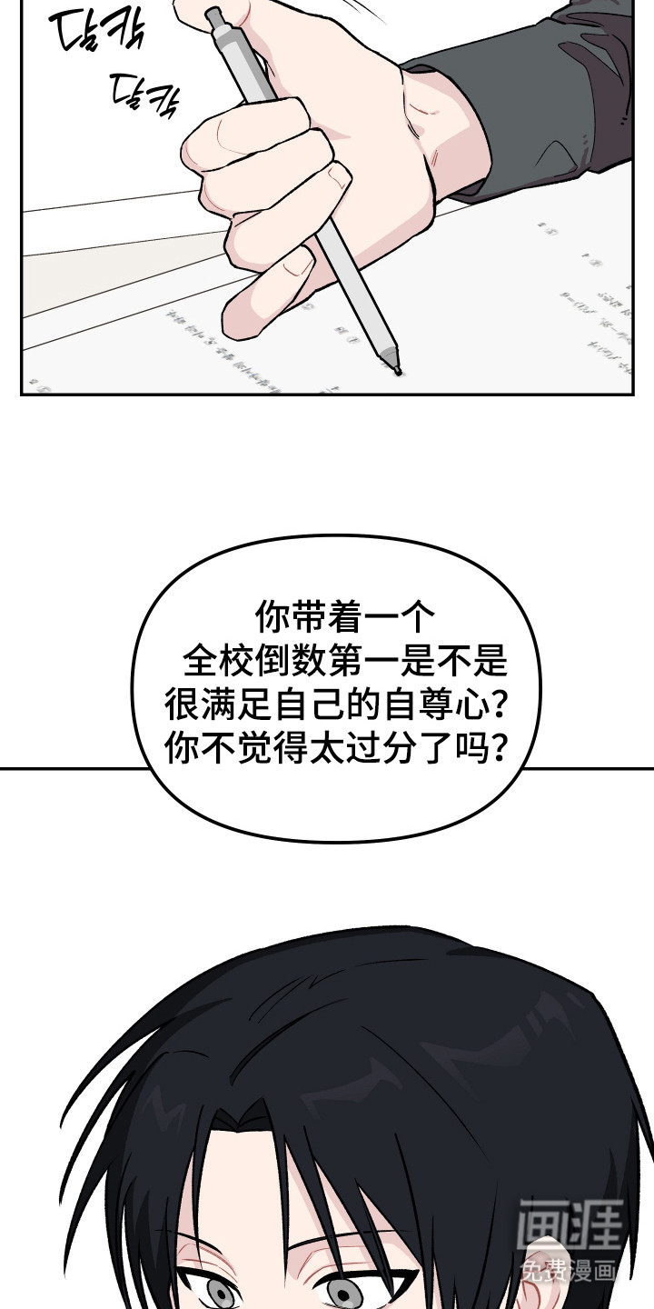 第10话 第14页