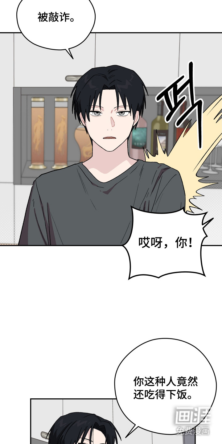 第10话 第9页
