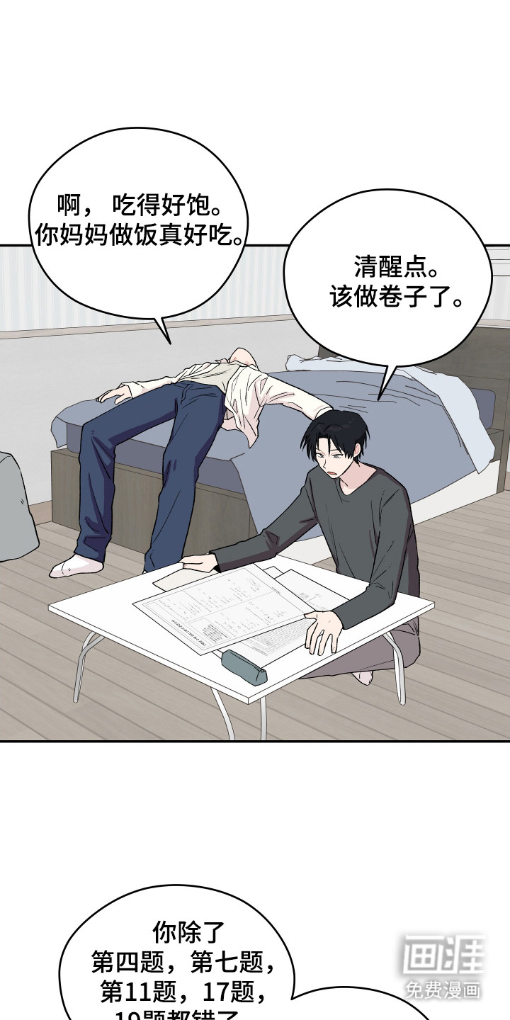 第10话 第12页