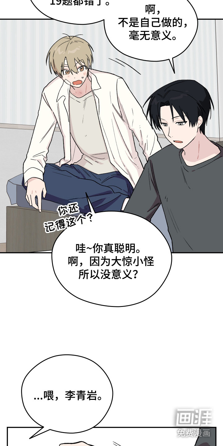 第10话 第13页