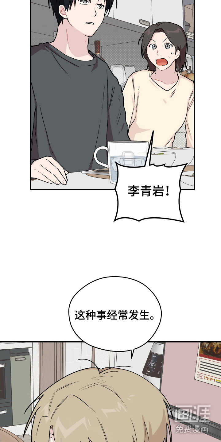 第10话 第10页