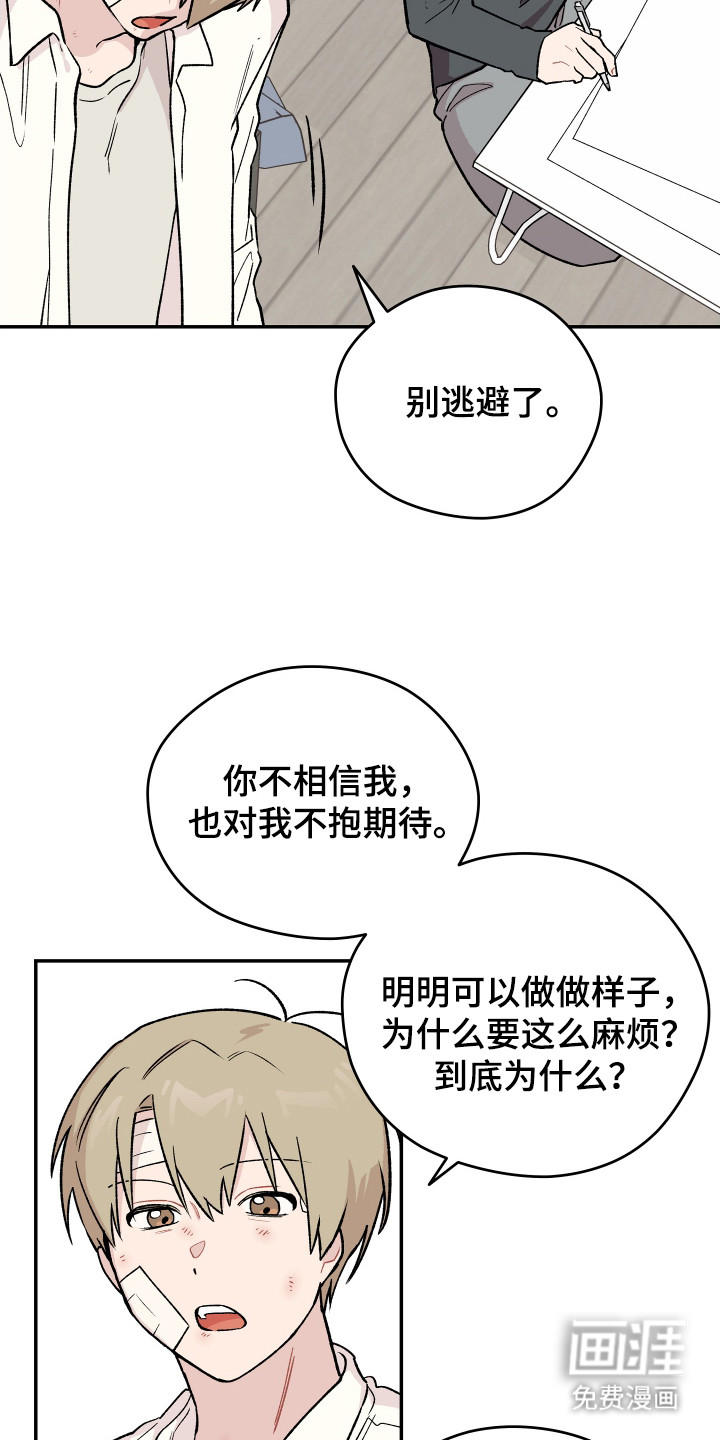 第10话 第16页