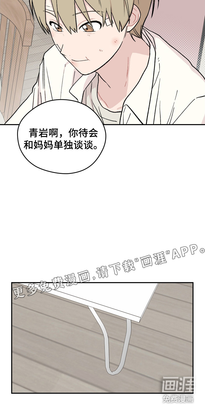 第10话 第11页