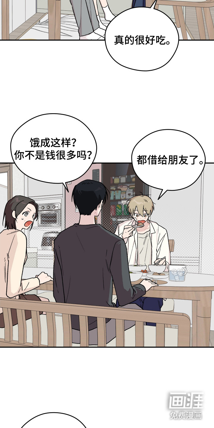 第10话 第8页