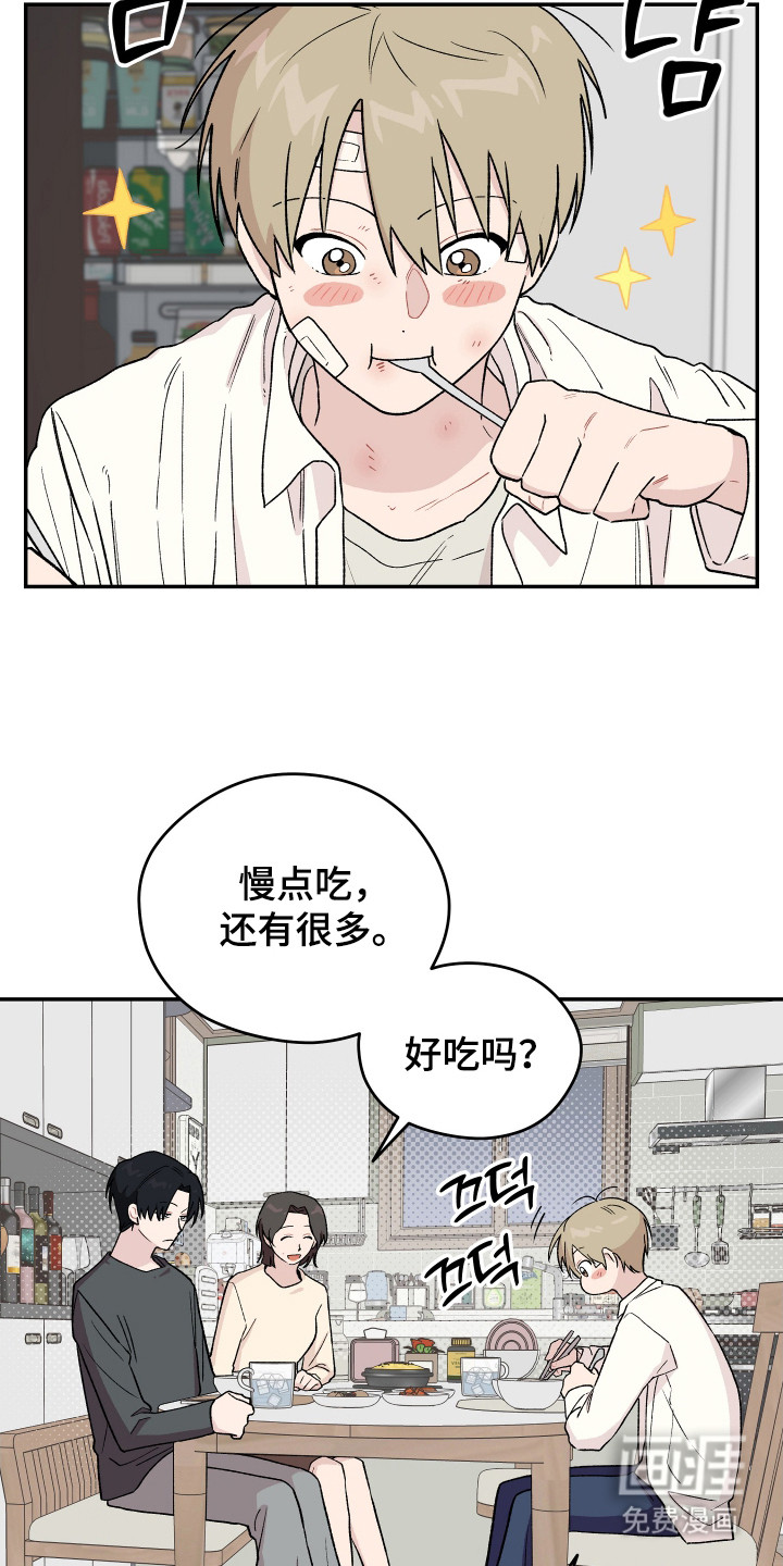 第10话 第7页